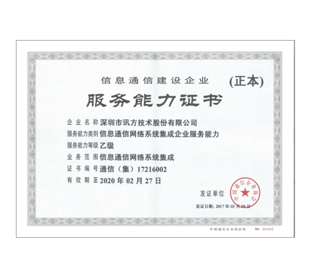 CA88(中国)唯一官方网站入口