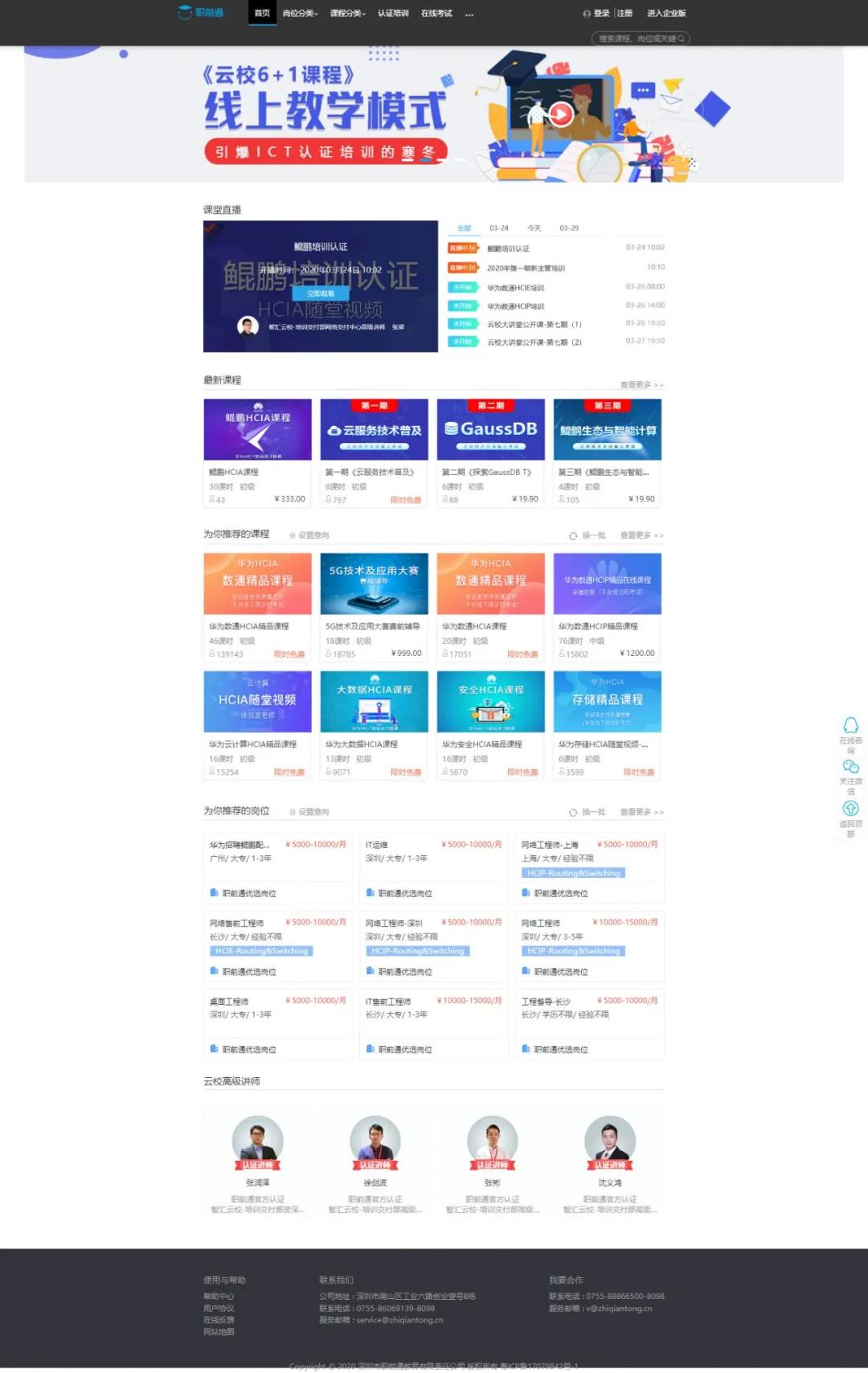 CA88(中国)唯一官方网站入口