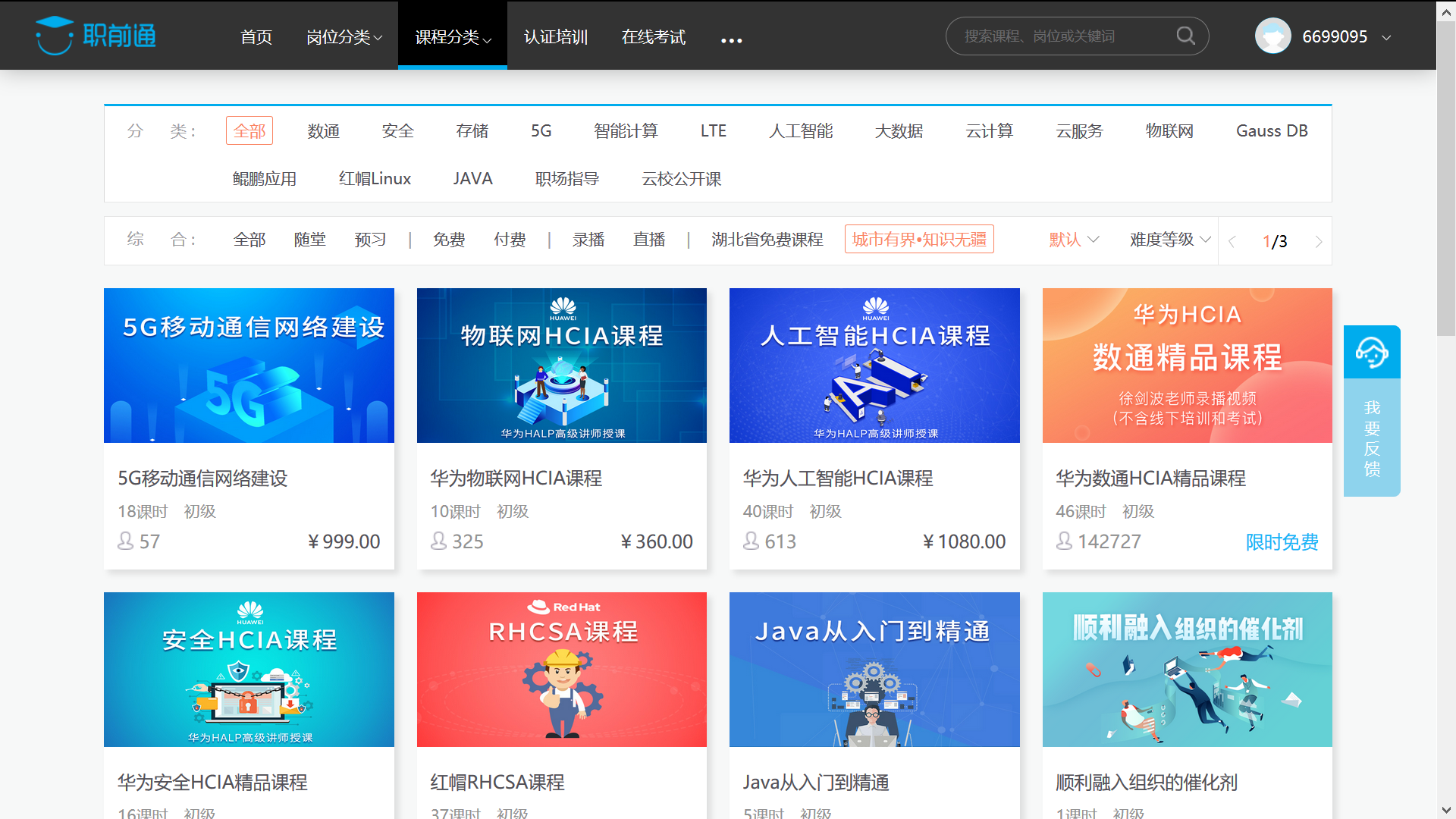 CA88(中国)唯一官方网站入口