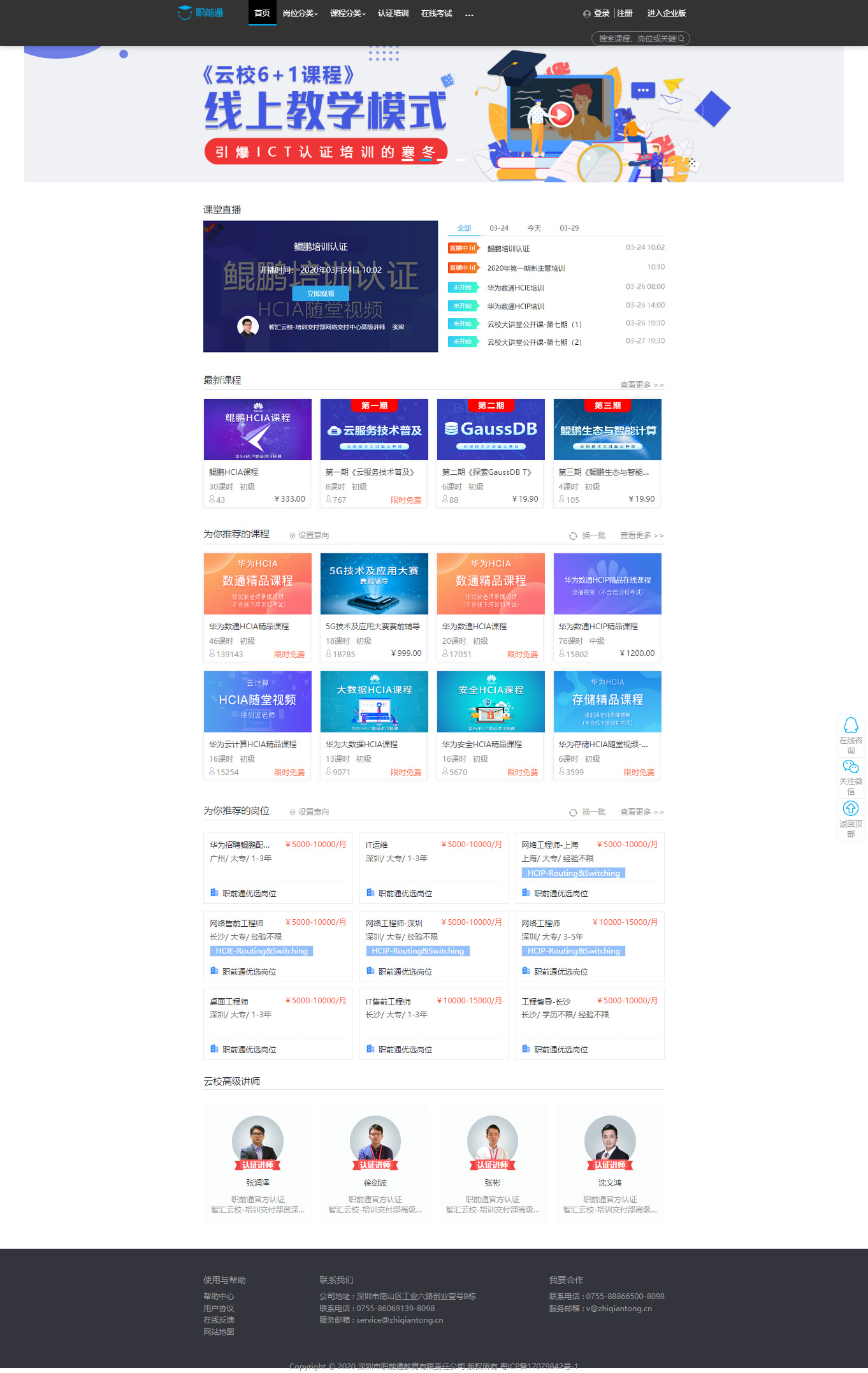 CA88(中国)唯一官方网站入口