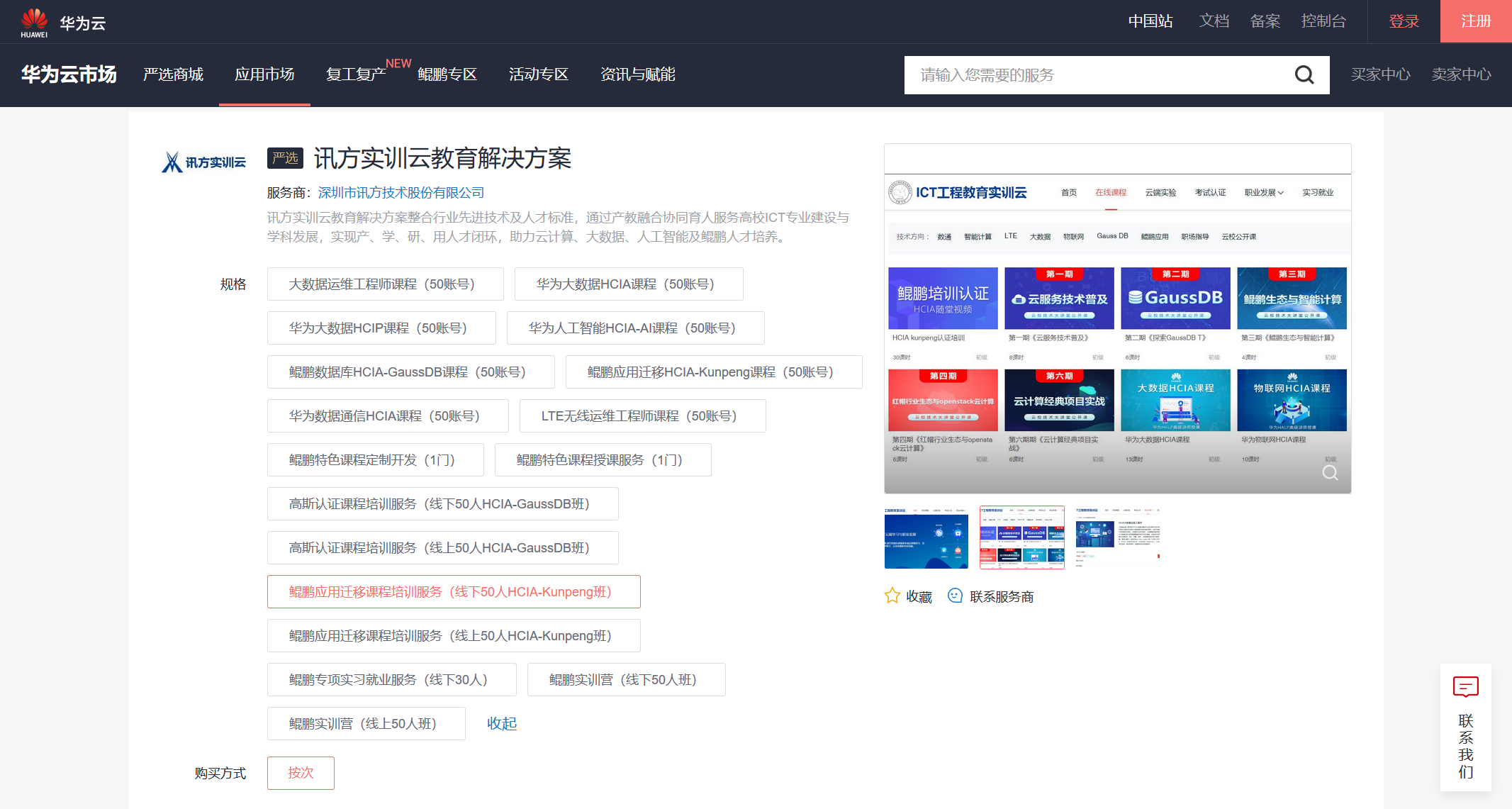 CA88(中国)唯一官方网站入口