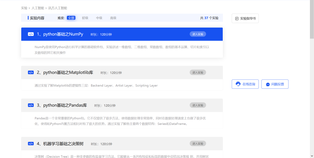 CA88(中国)唯一官方网站入口