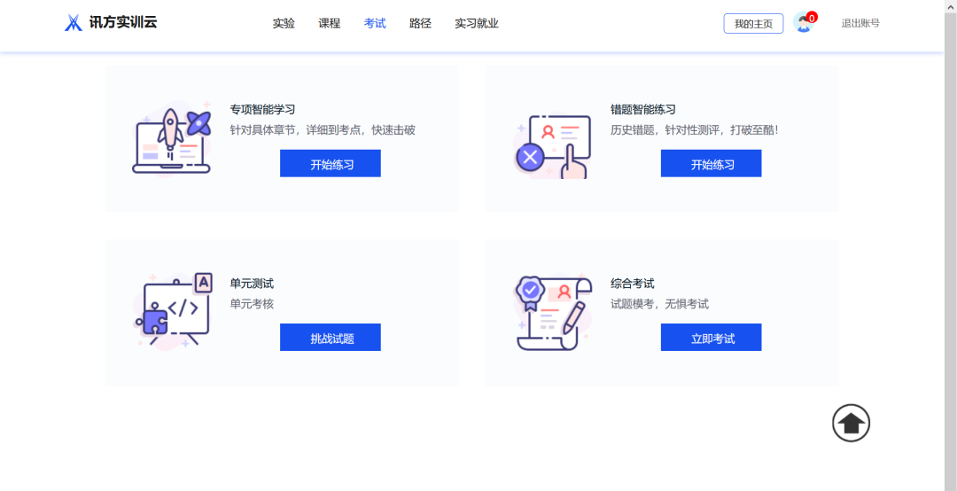 CA88(中国)唯一官方网站入口