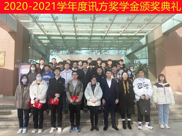 ca88登陆平台奖学金