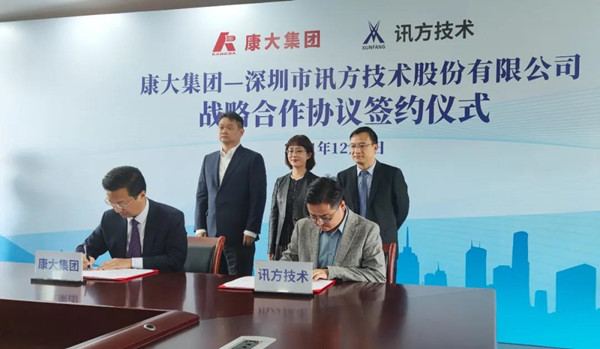 康大ca88登陆平台签约
