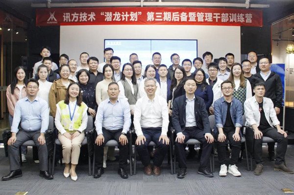ca88登陆平台治理干部训练营