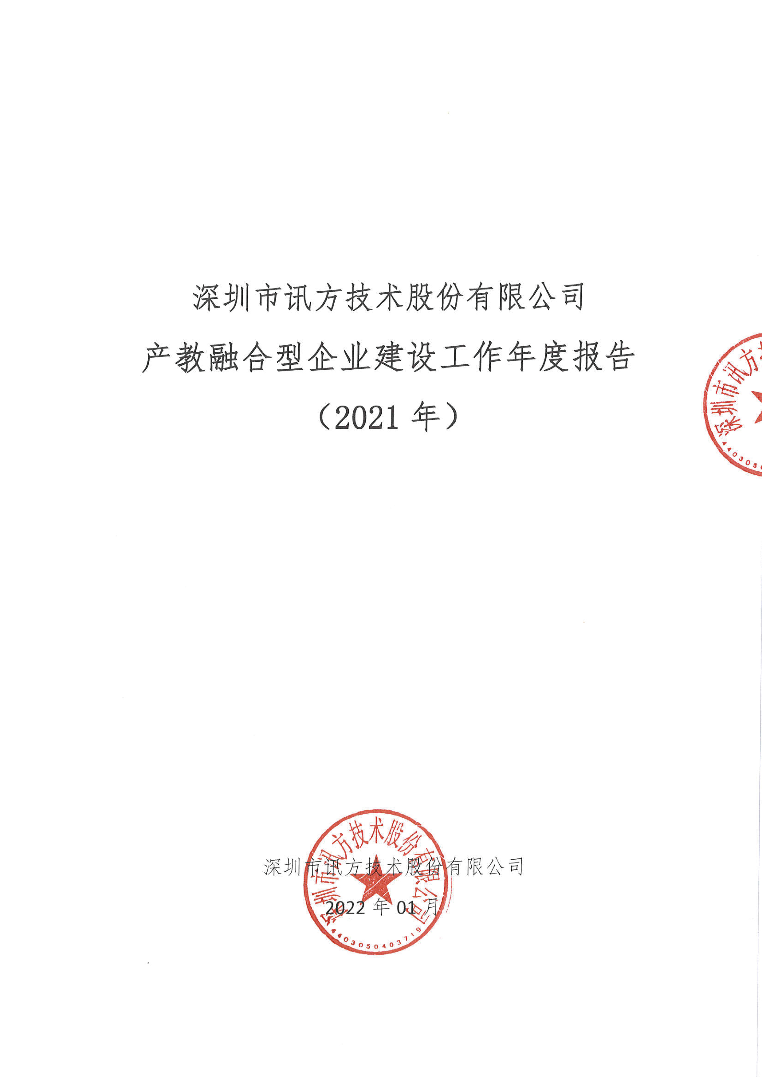CA88(中国)唯一官方网站入口