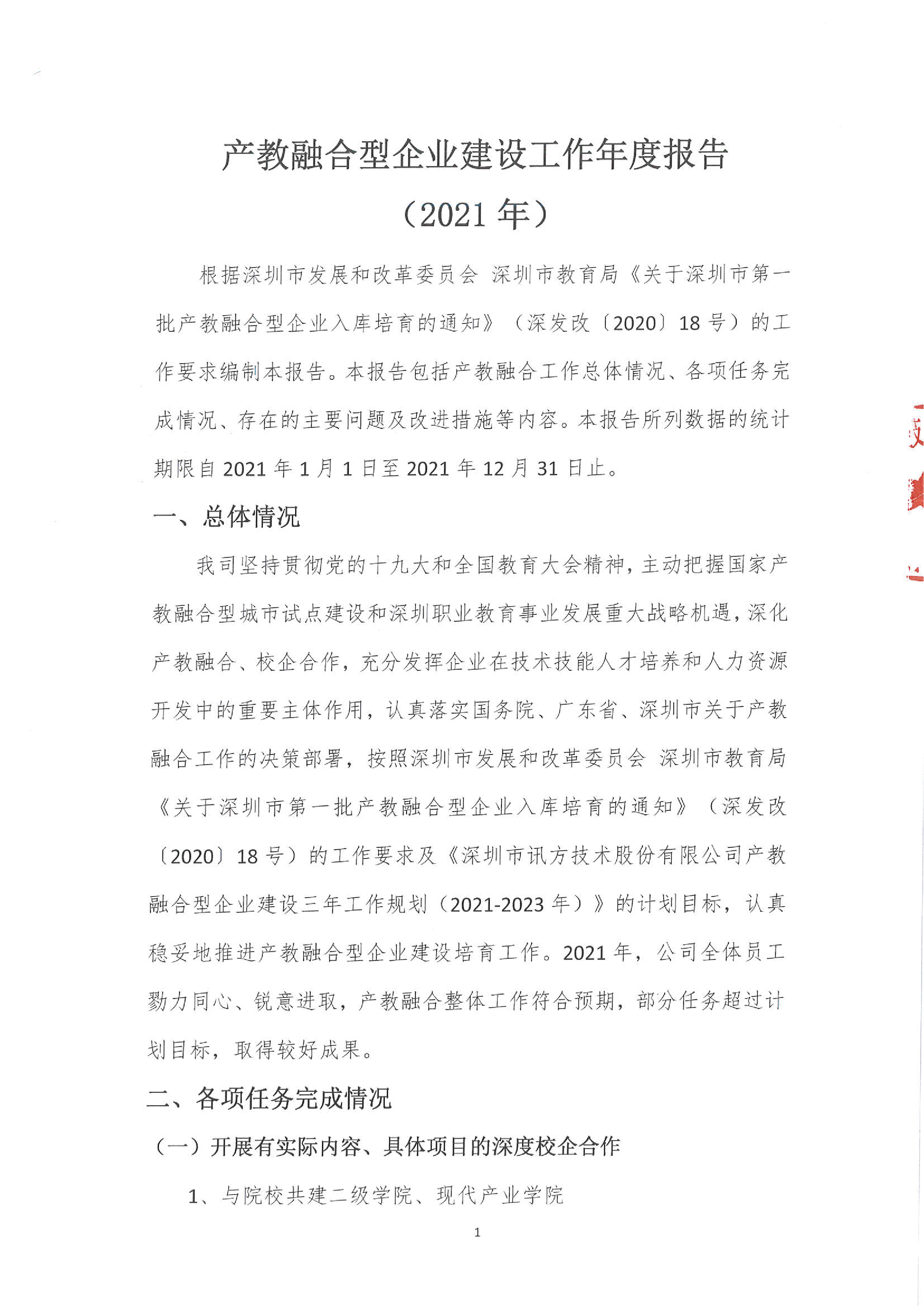 CA88(中国)唯一官方网站入口