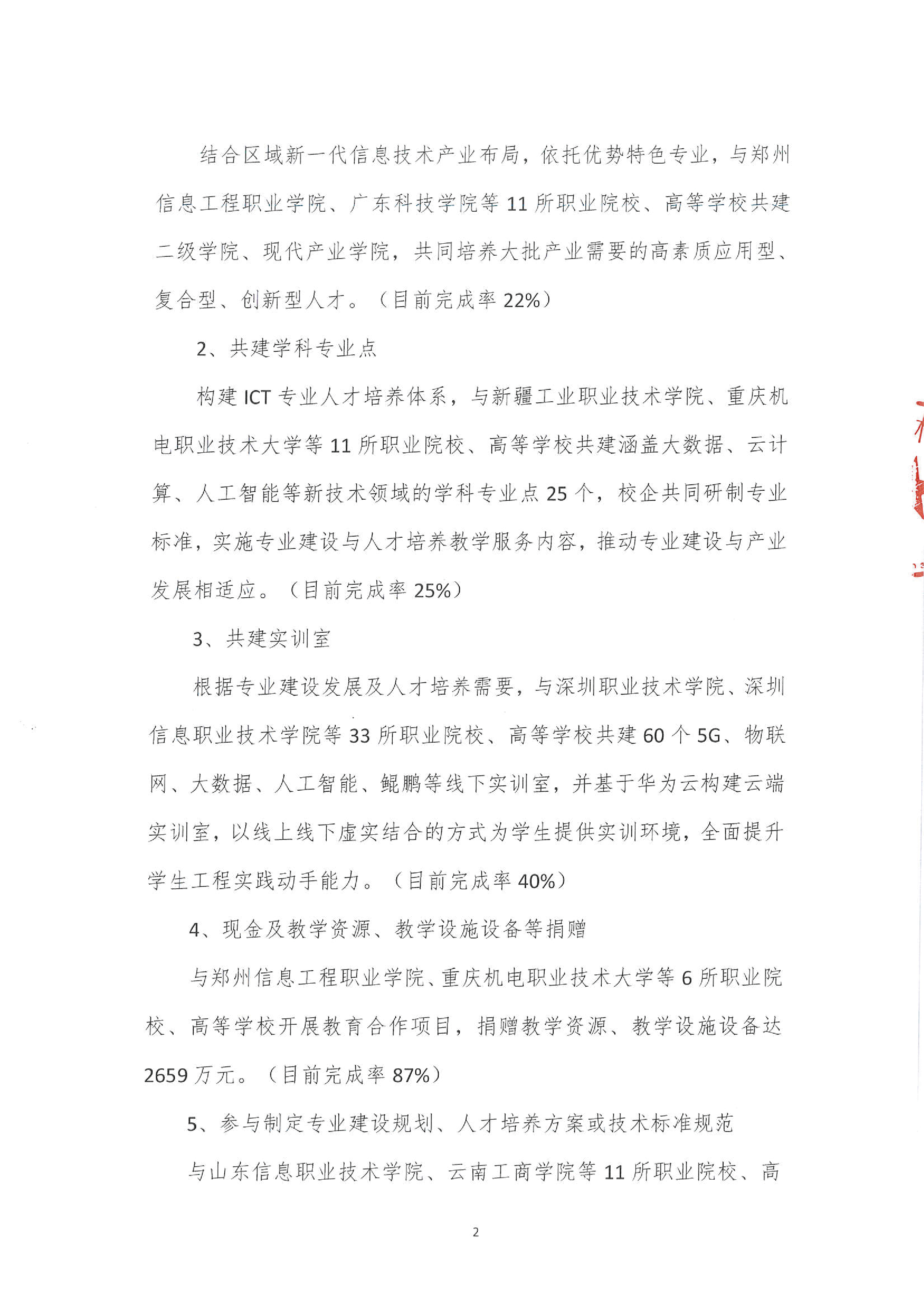 CA88(中国)唯一官方网站入口