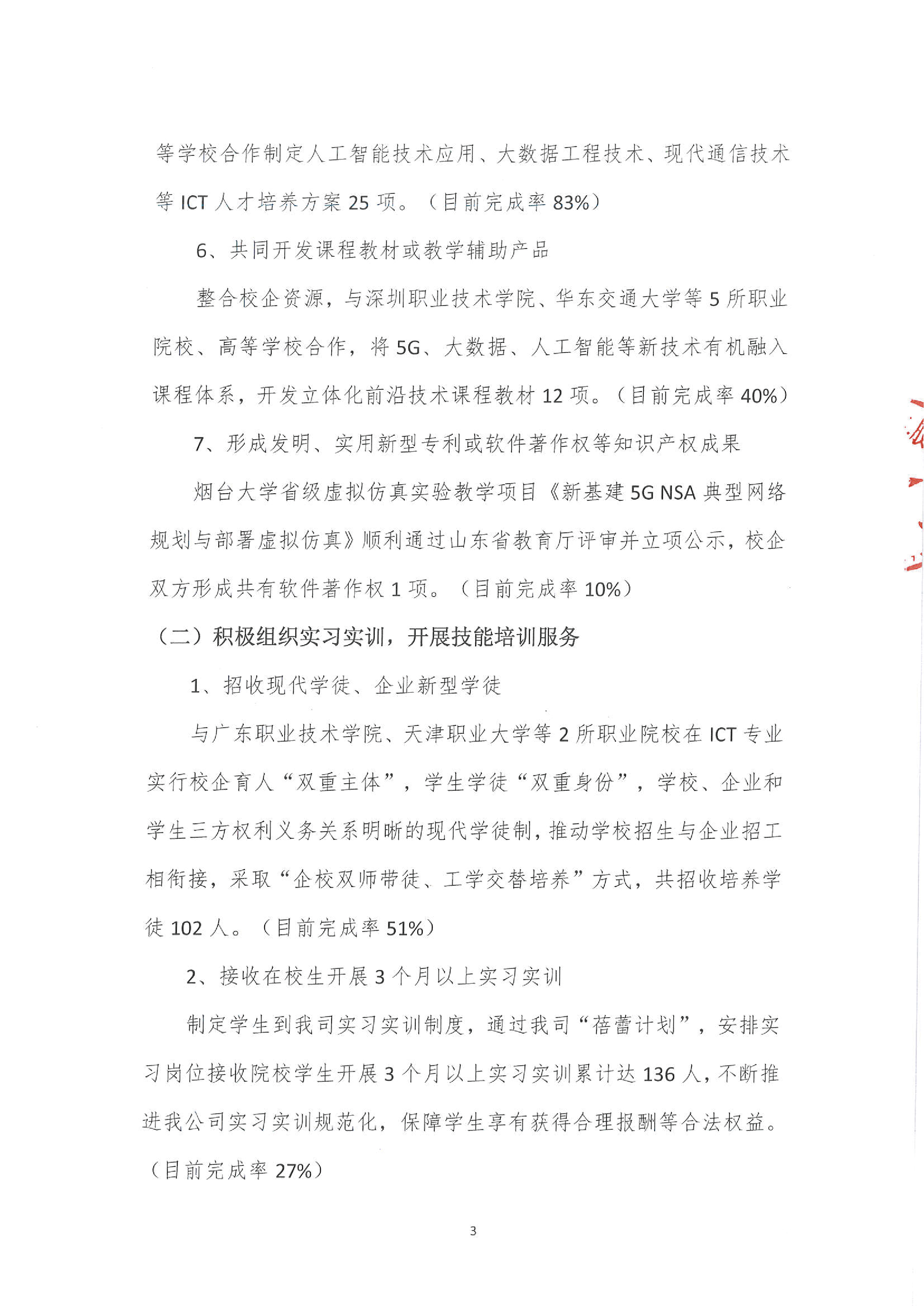 CA88(中国)唯一官方网站入口