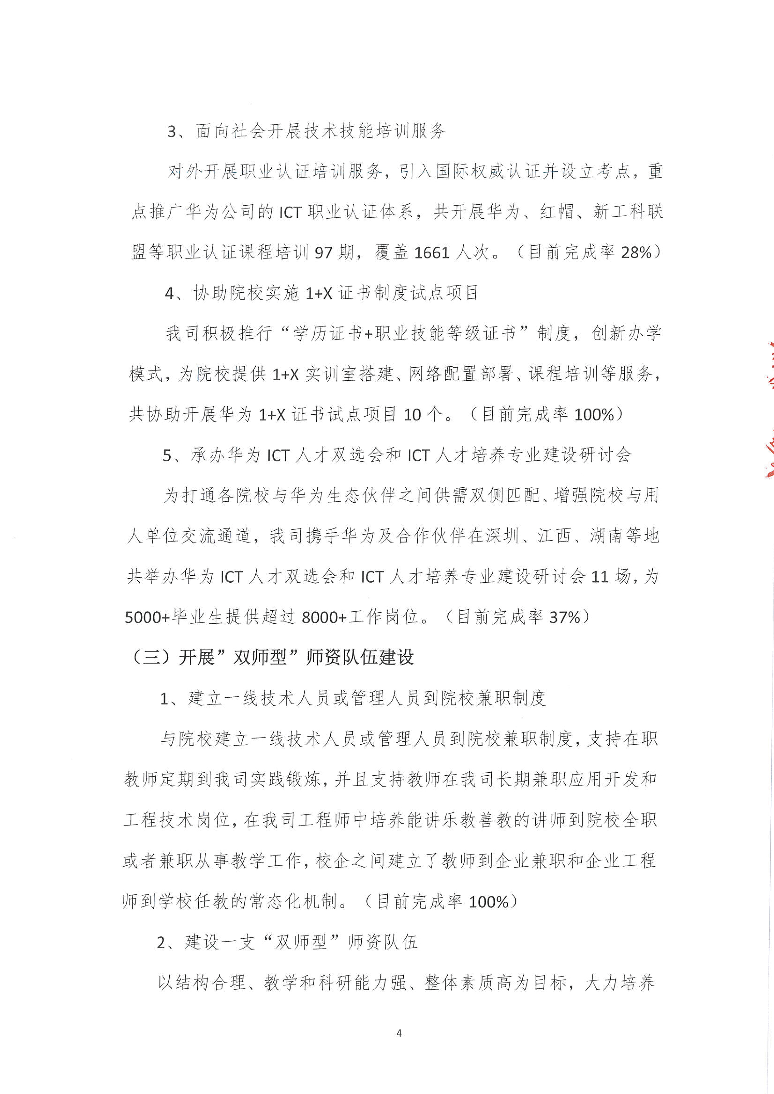 CA88(中国)唯一官方网站入口