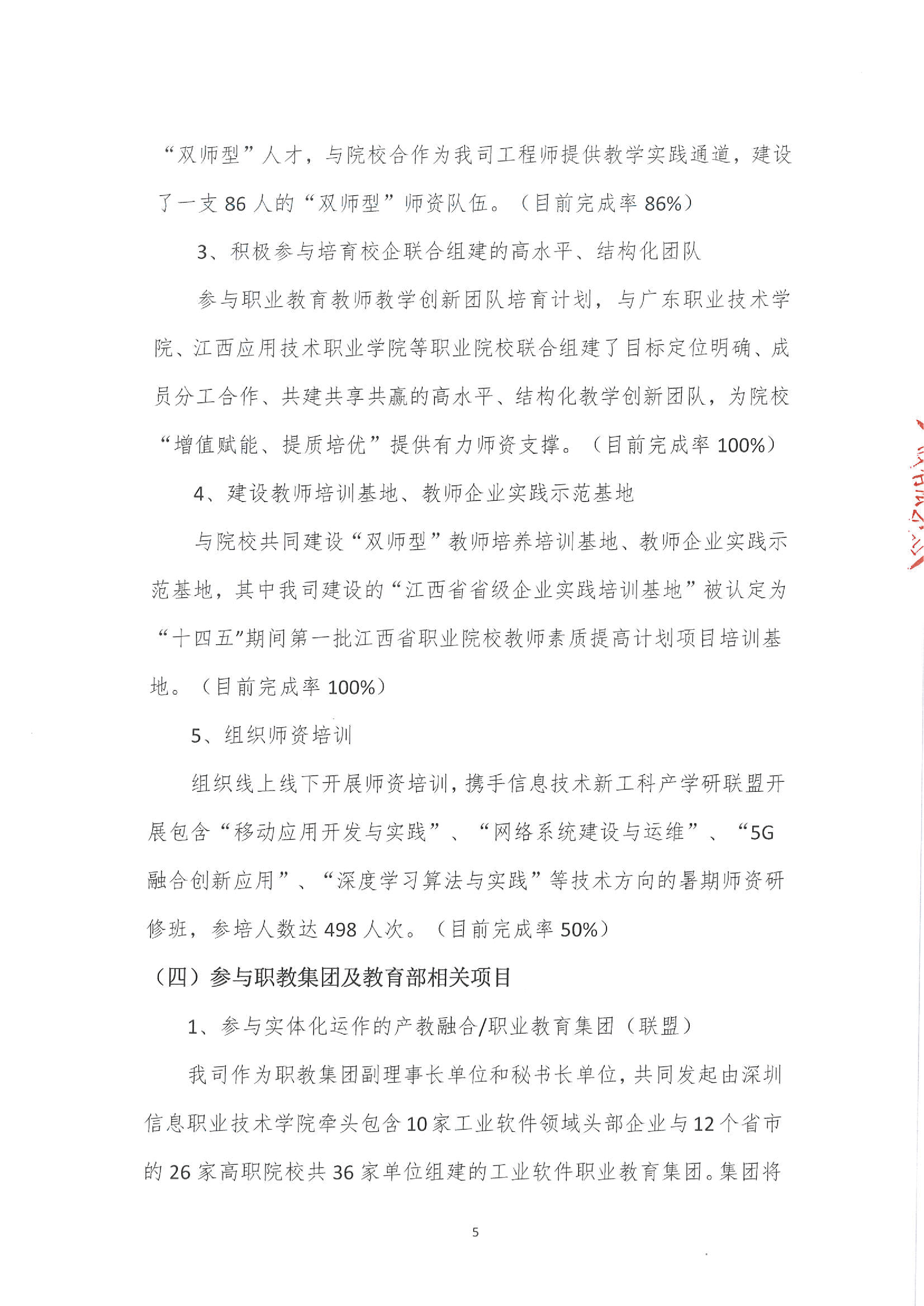CA88(中国)唯一官方网站入口