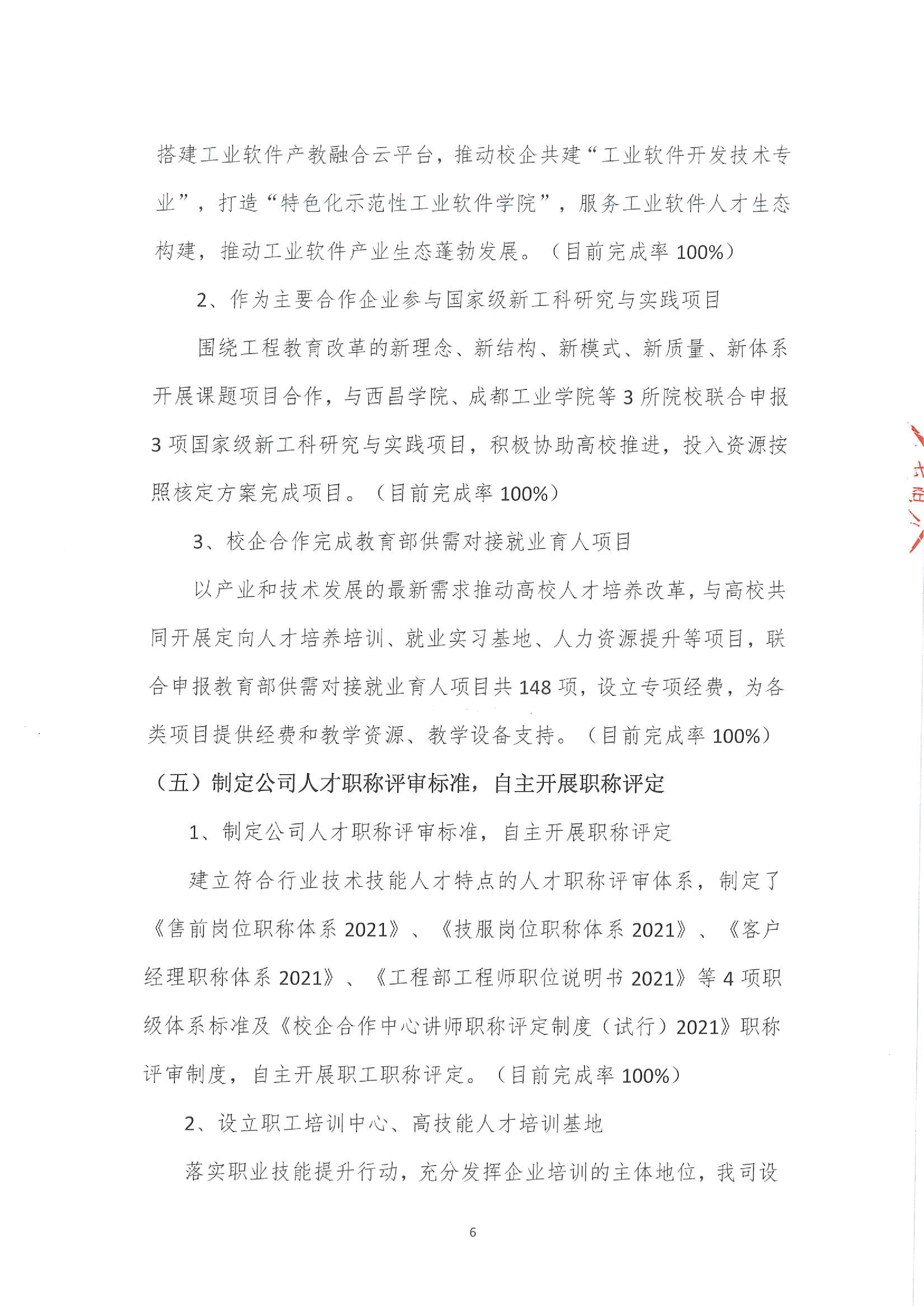 CA88(中国)唯一官方网站入口