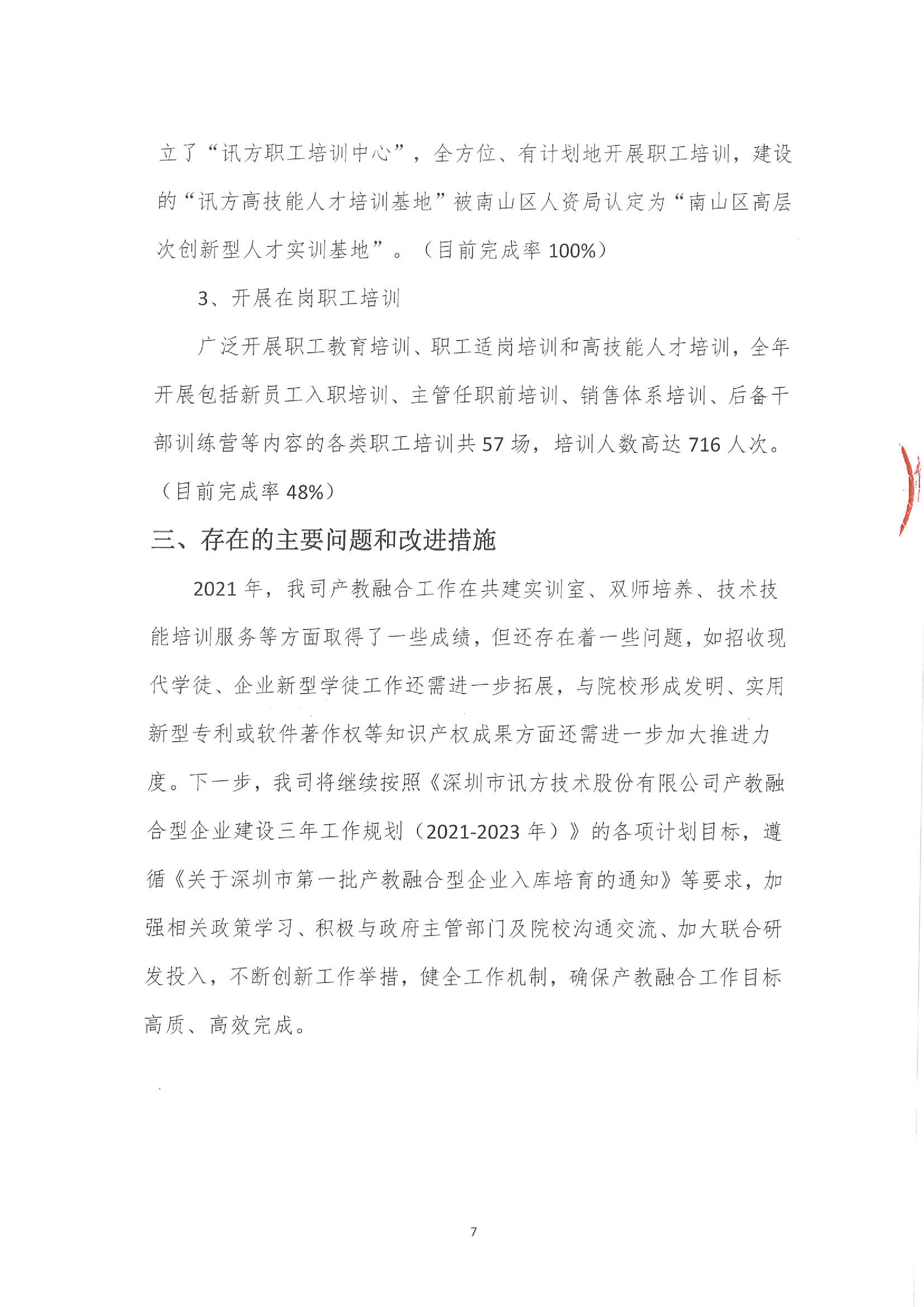 CA88(中国)唯一官方网站入口