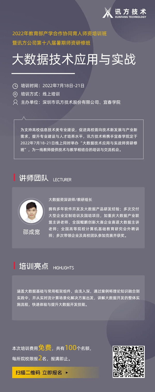 2022ca88登陆平台暑期师资研建班