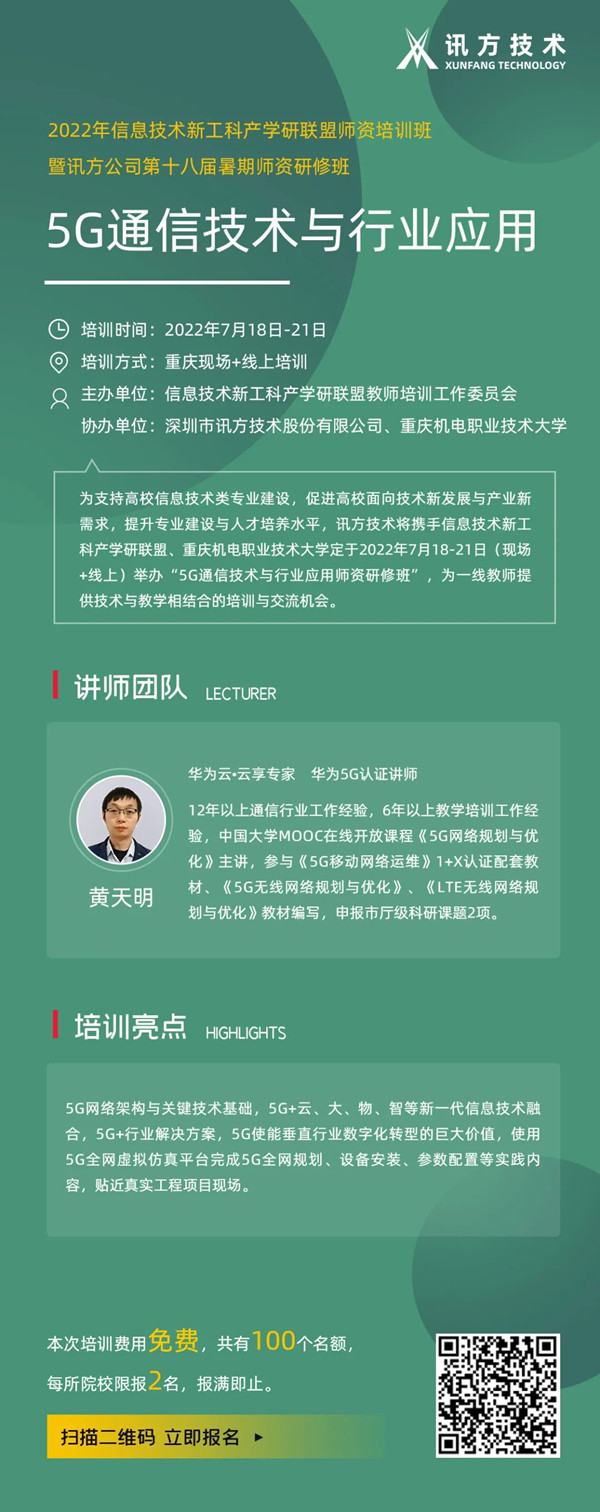 2022ca88登陆平台暑期师资研建班