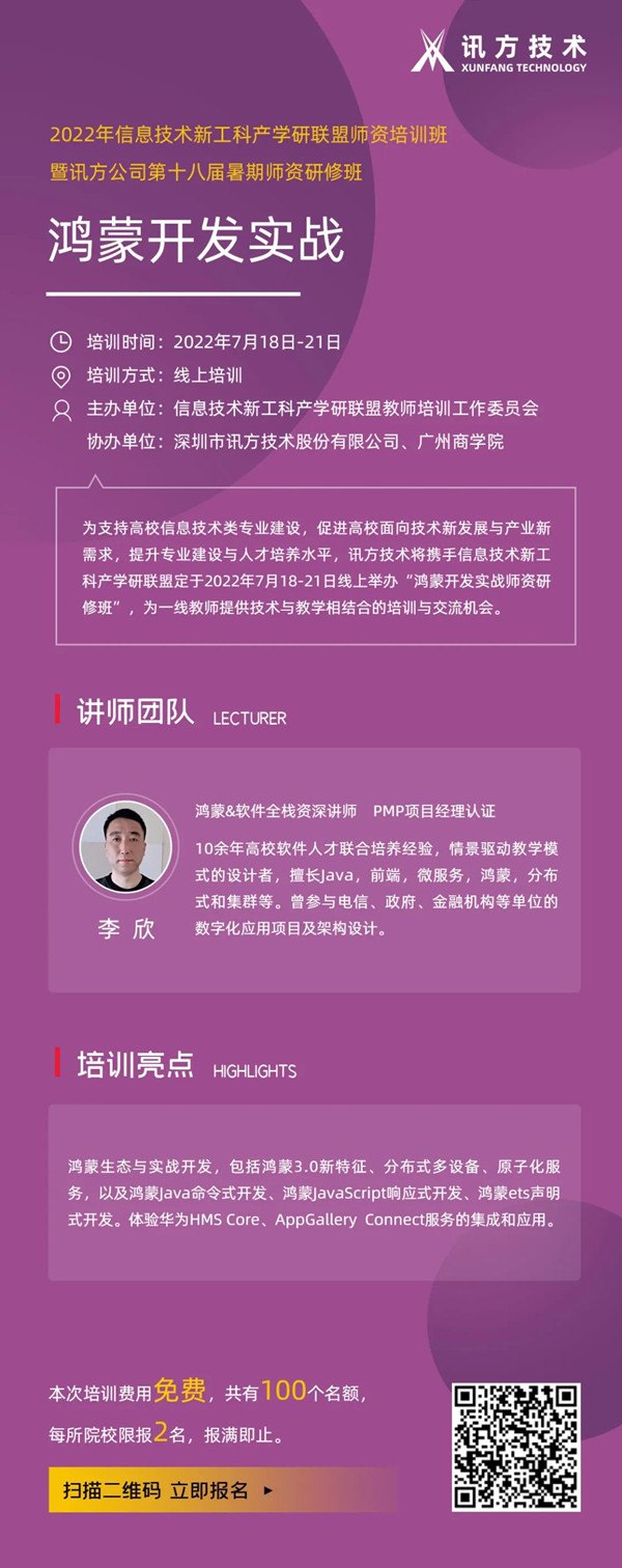 2022ca88登陆平台暑期师资研建班