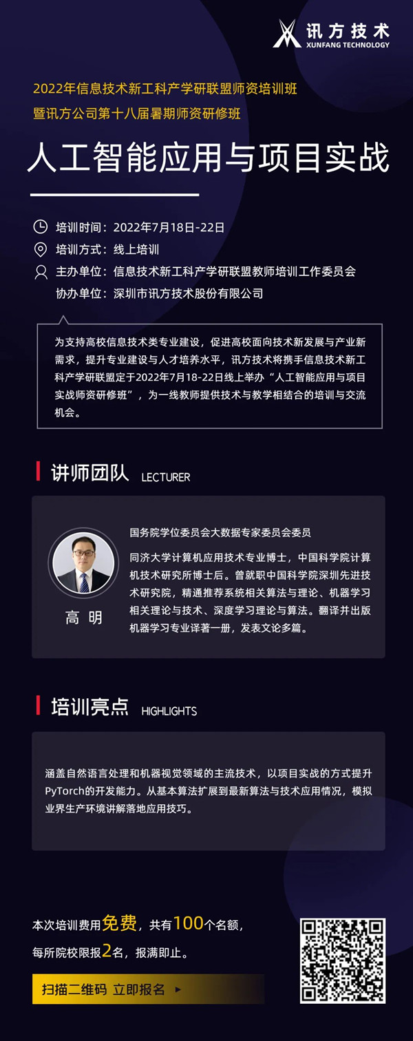 2022ca88登陆平台暑期师资研建班