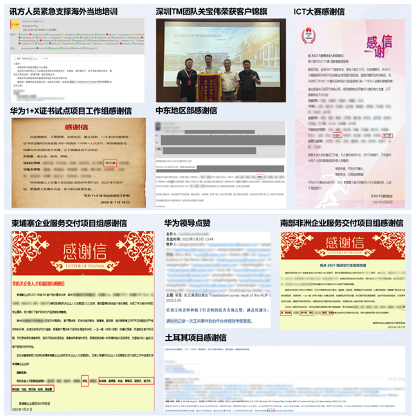 ca88登陆平台技术培训业务部荣誉