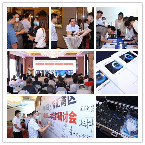 鸿蒙创新人才造就钻研会