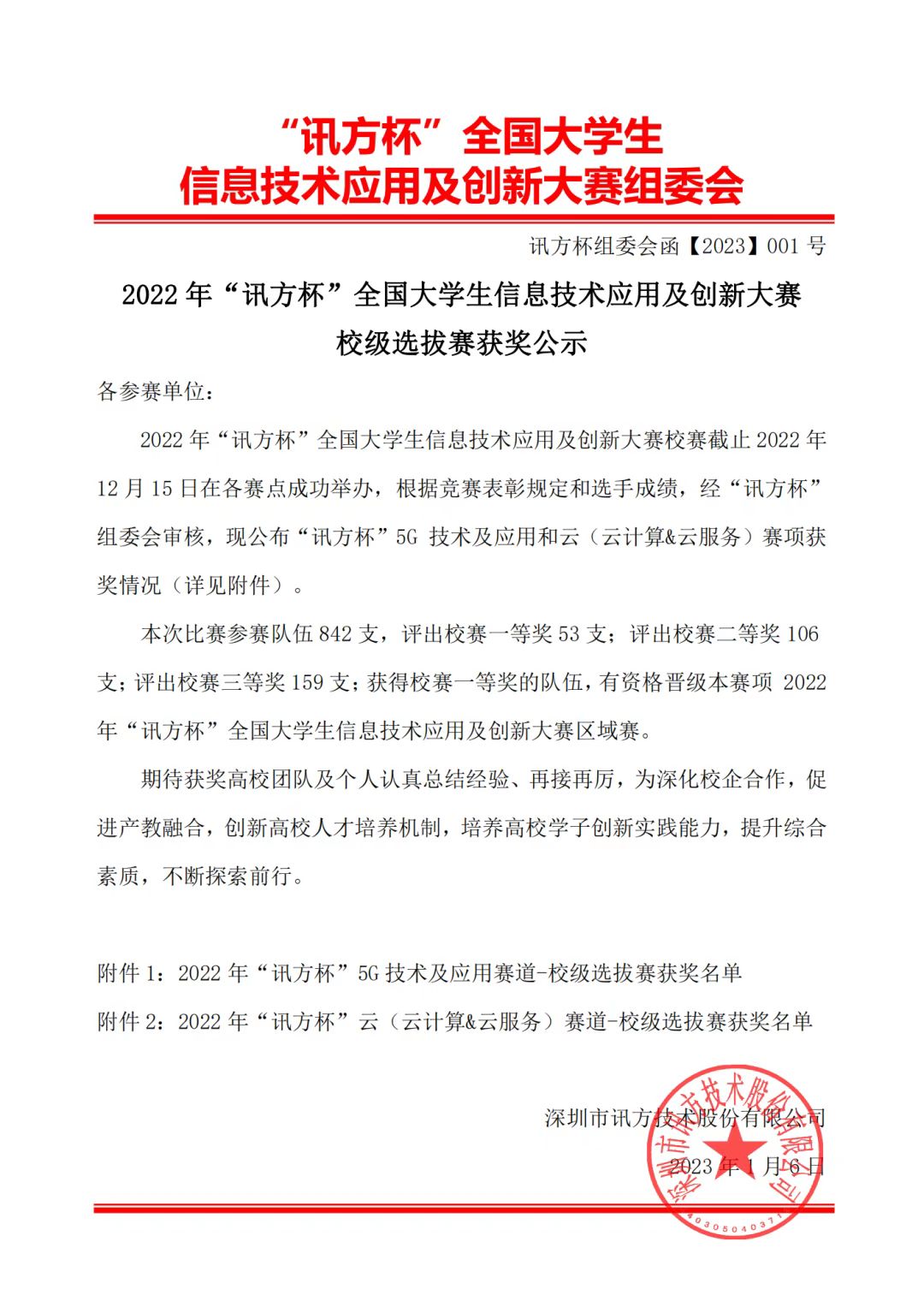 CA88(中国)唯一官方网站入口