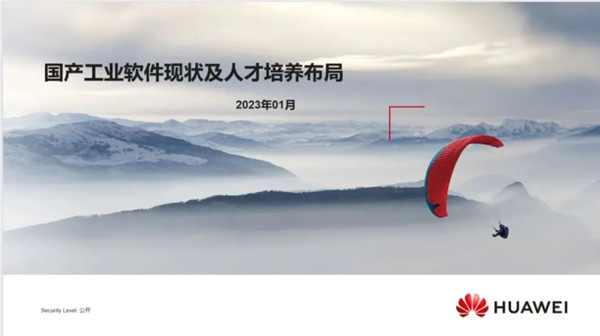 河南工程学院数字化工业软件联盟工业软件人才造就钻研会