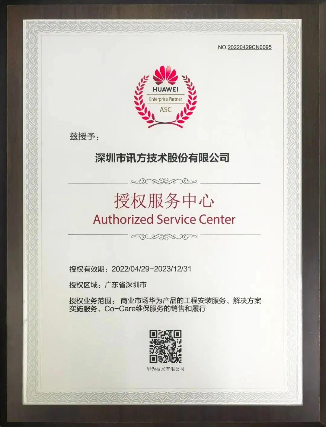 CA88(中国)唯一官方网站入口