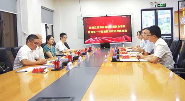 郑州信息工程职业学院辅导一行莅临ca88登陆平台技术调查互换