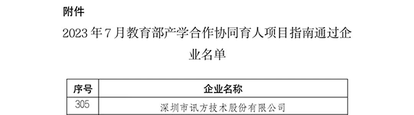 CA88(中国)唯一官方网站入口