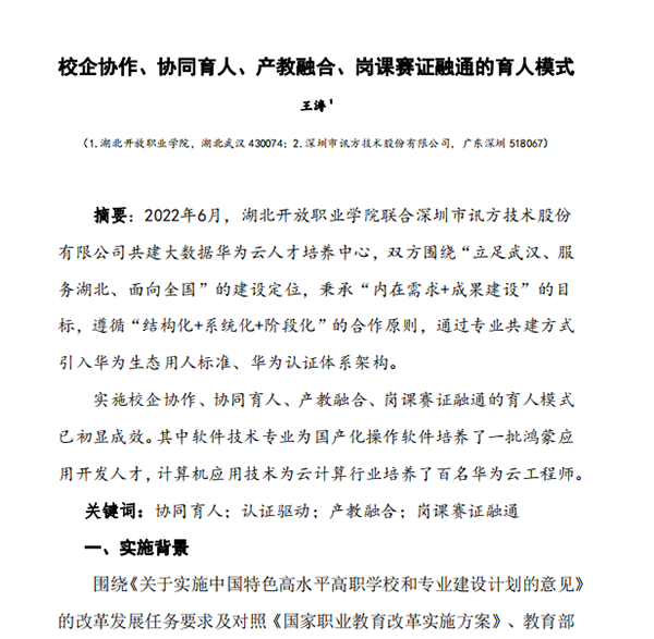 CA88(中国)唯一官方网站入口