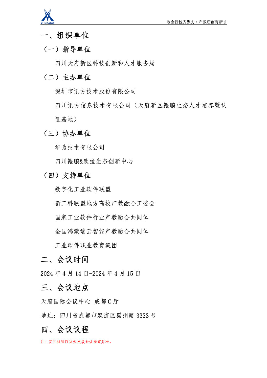 CA88(中国)唯一官方网站入口