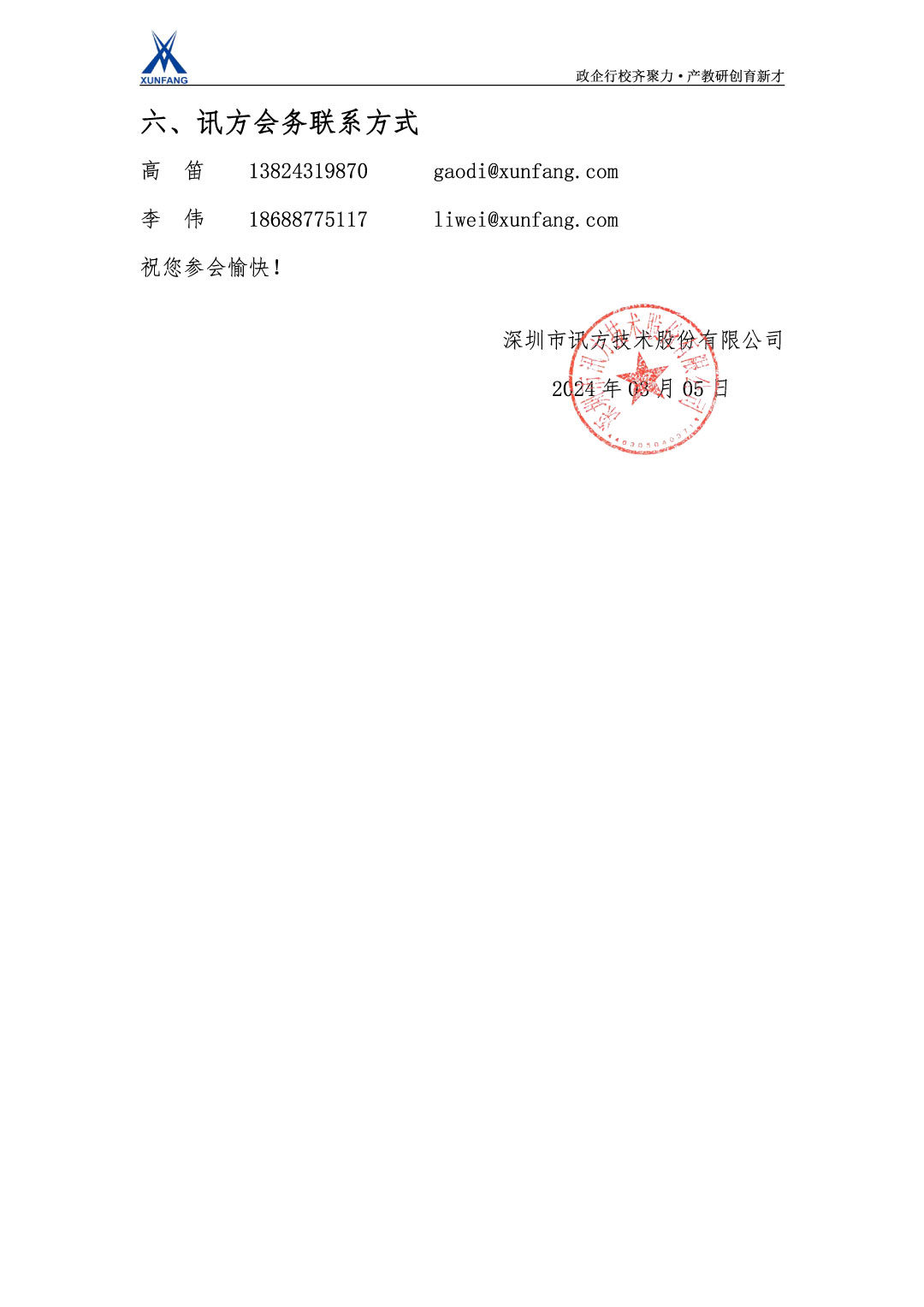 CA88(中国)唯一官方网站入口