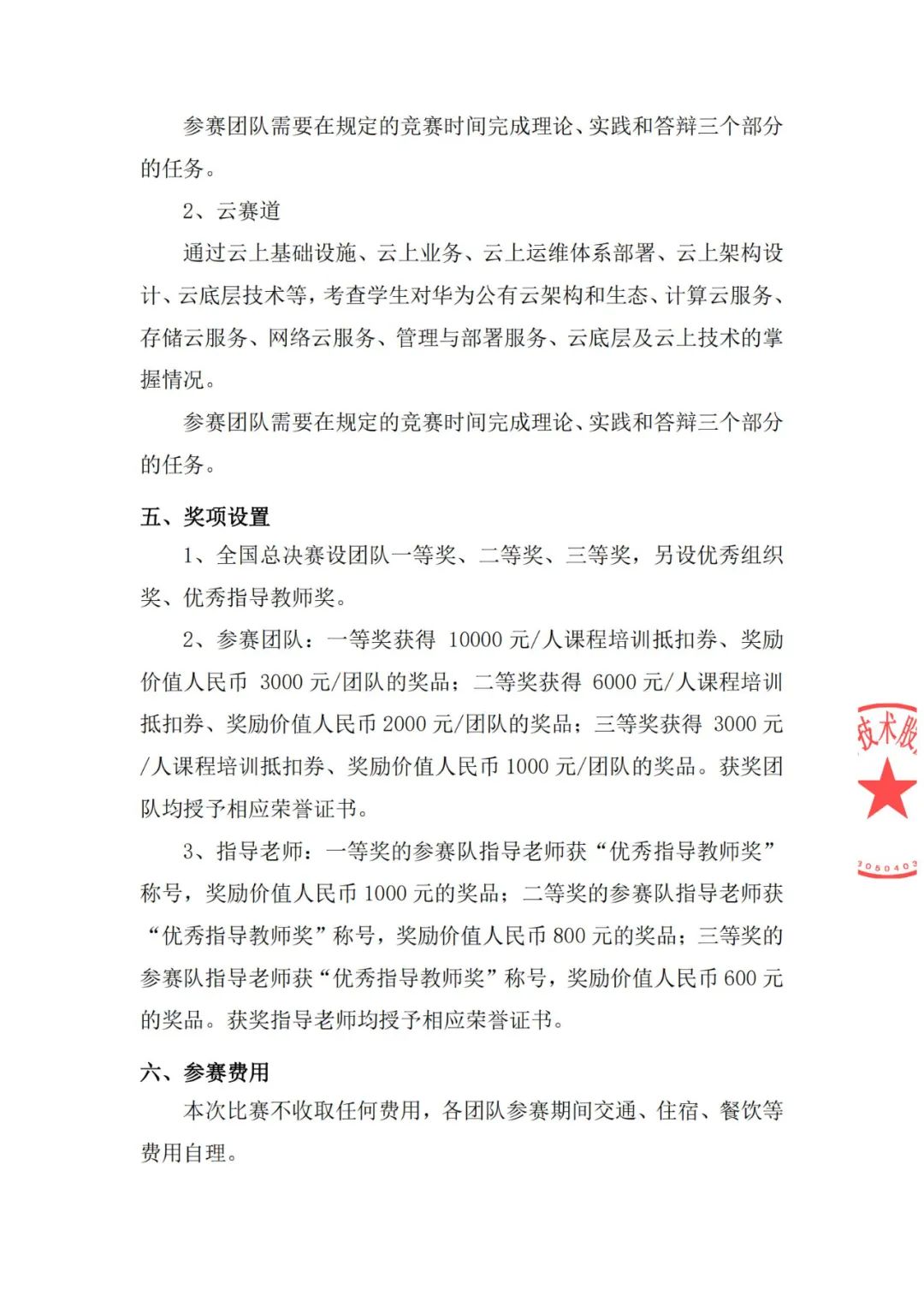 CA88(中国)唯一官方网站入口