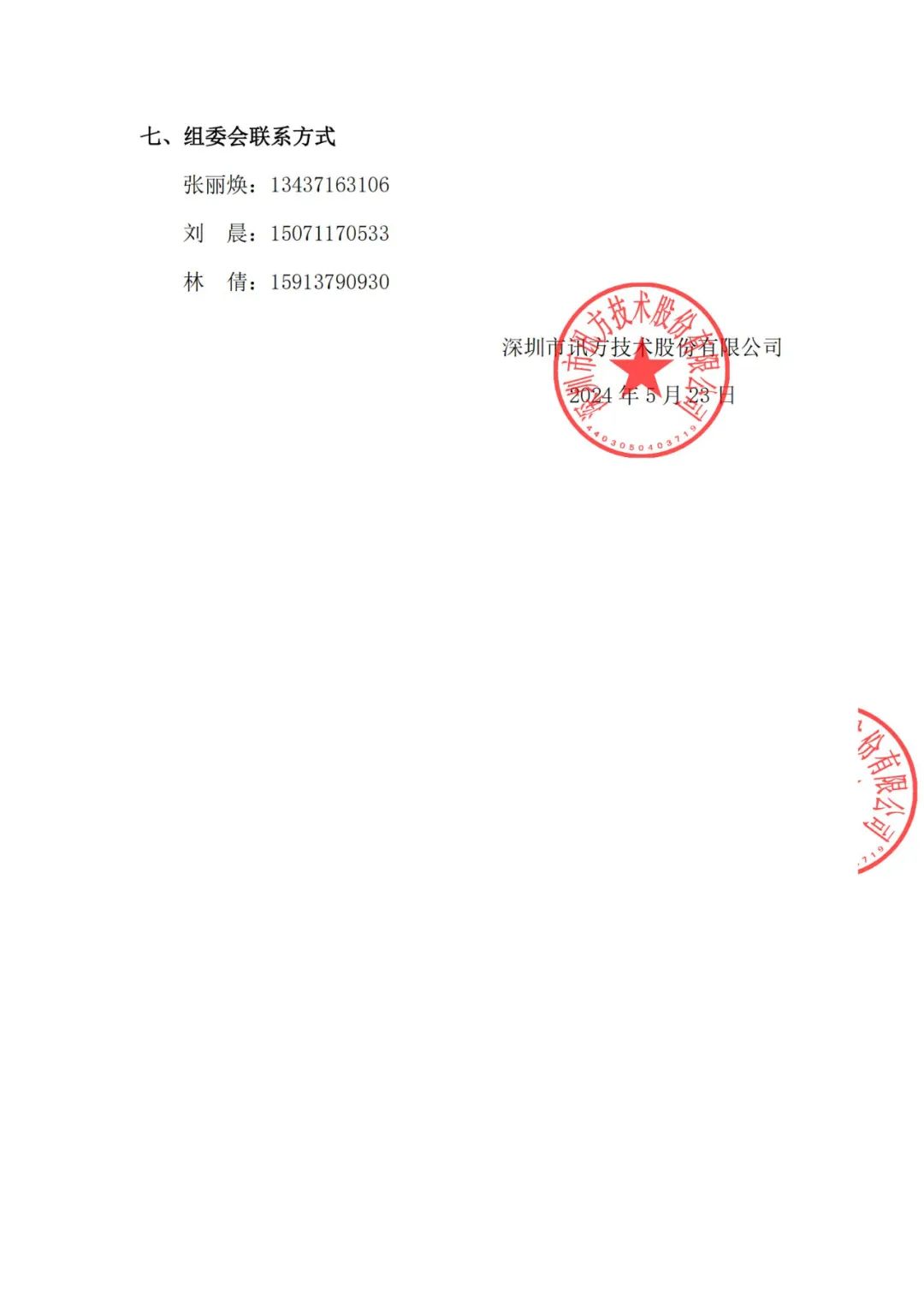 CA88(中国)唯一官方网站入口