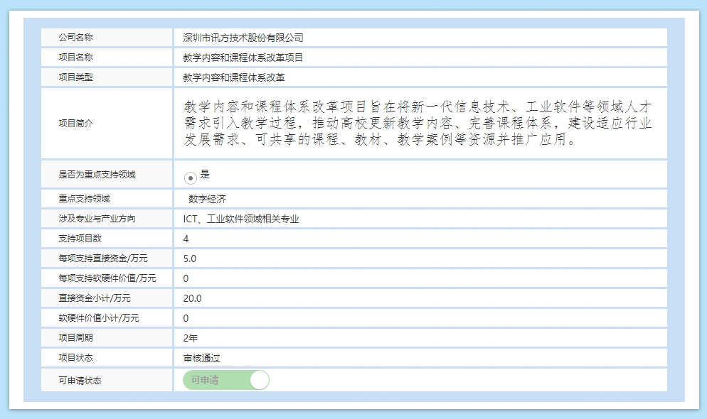 CA88(中国)唯一官方网站入口