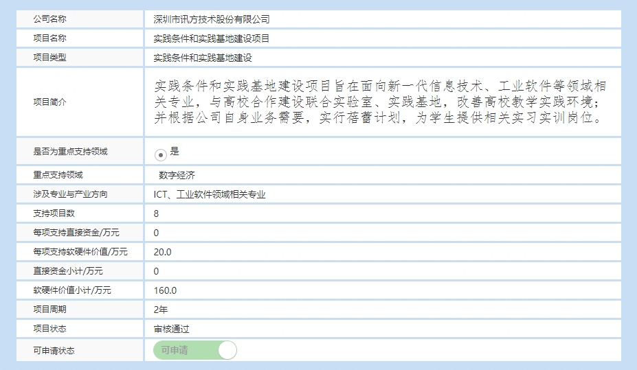 CA88(中国)唯一官方网站入口