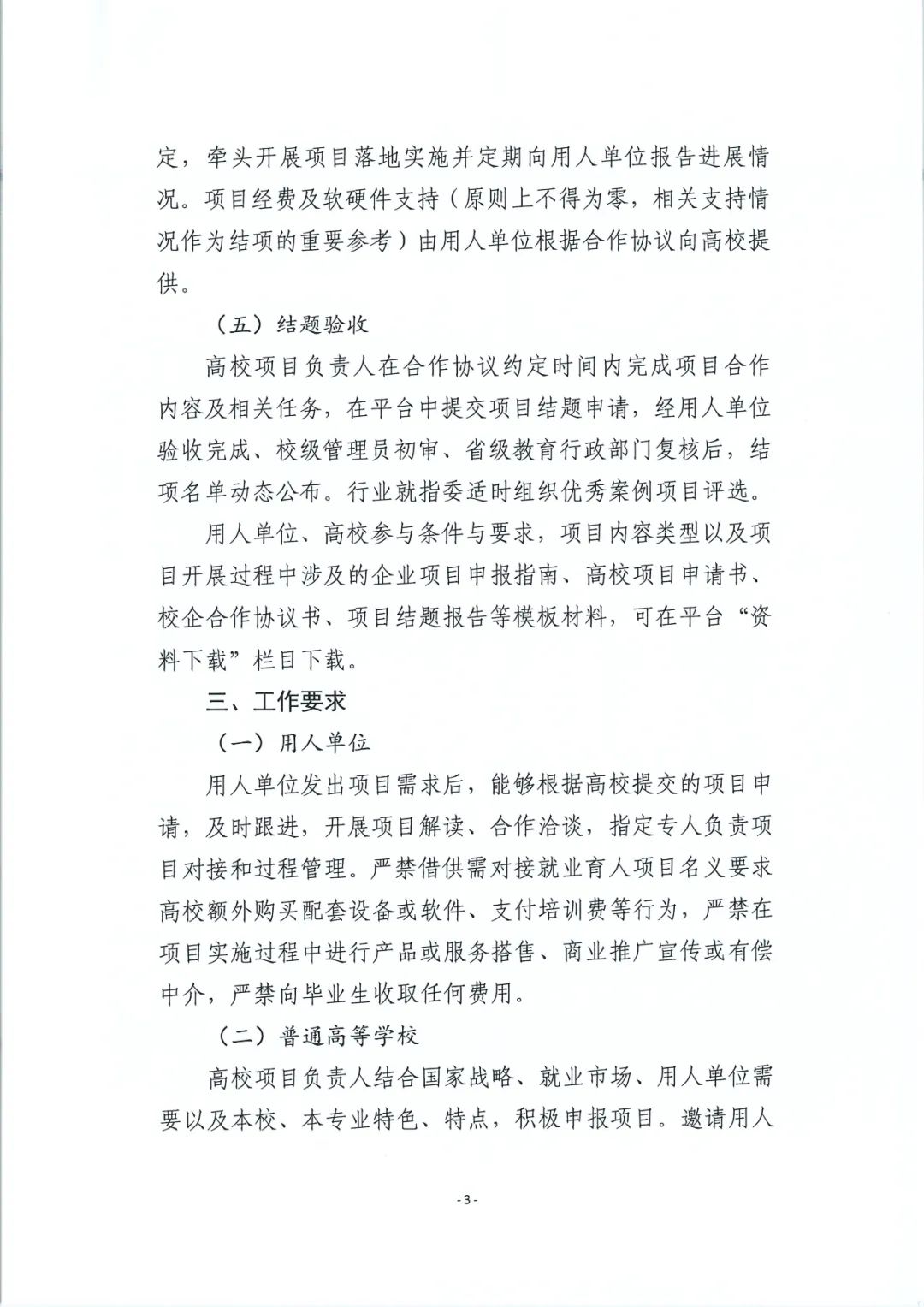 CA88(中国)唯一官方网站入口