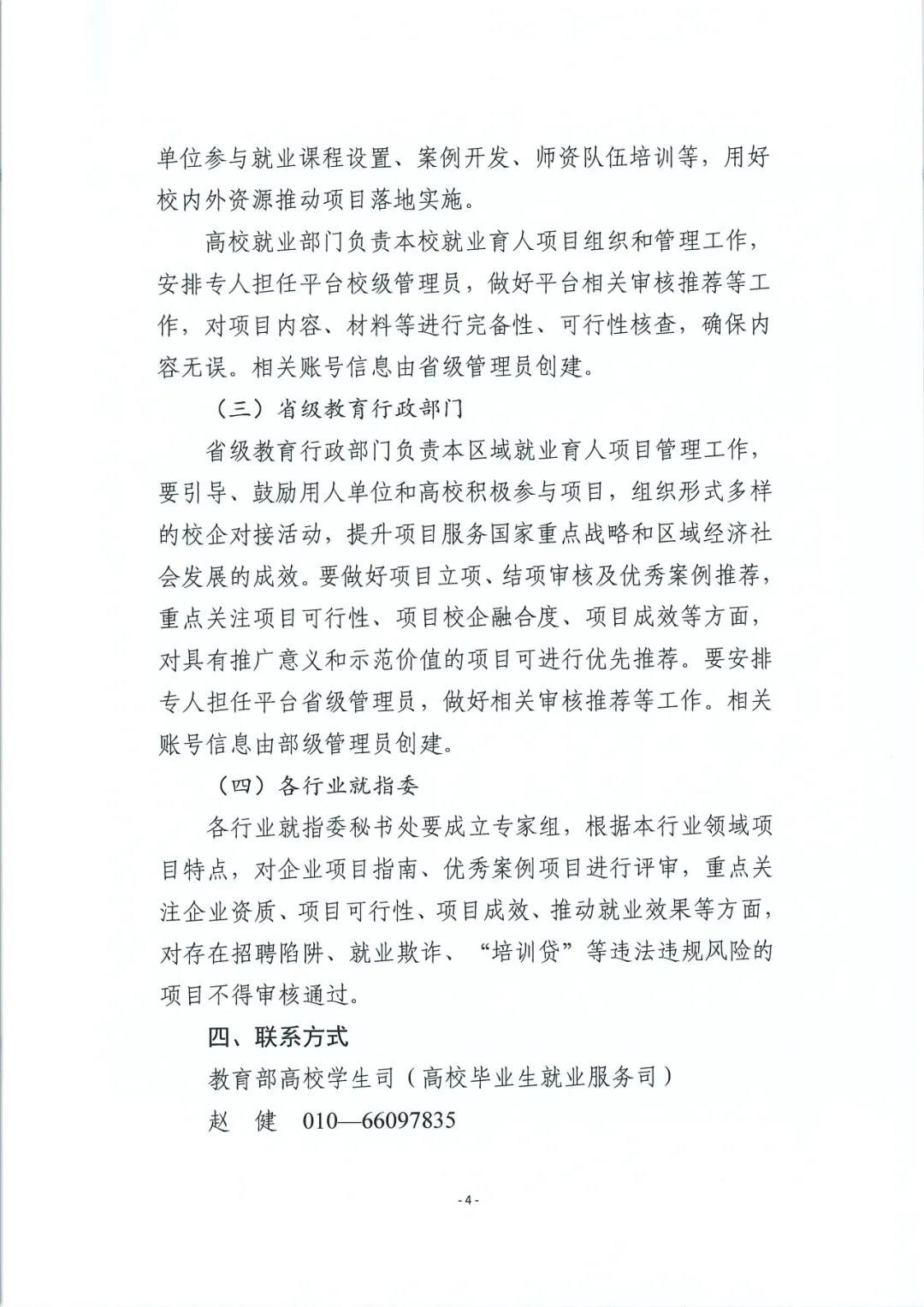 CA88(中国)唯一官方网站入口