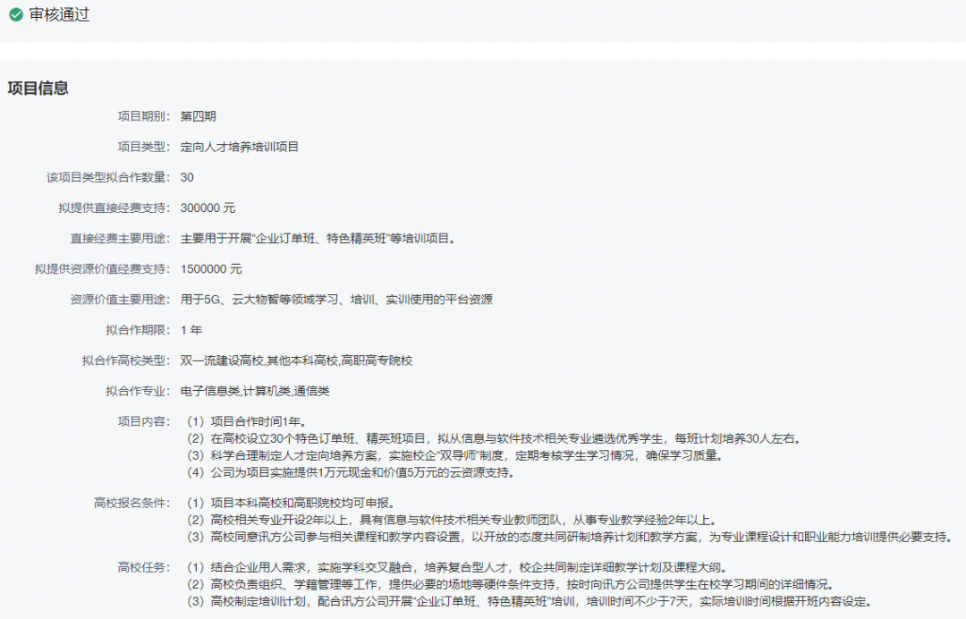 CA88(中国)唯一官方网站入口