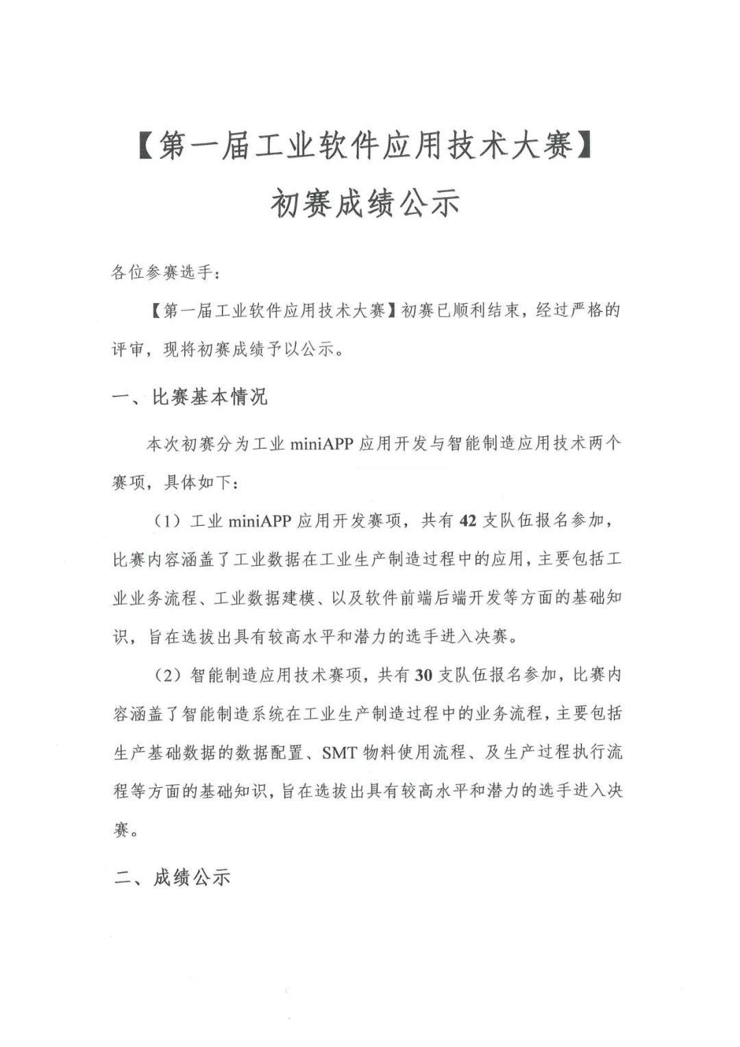 CA88(中国)唯一官方网站入口