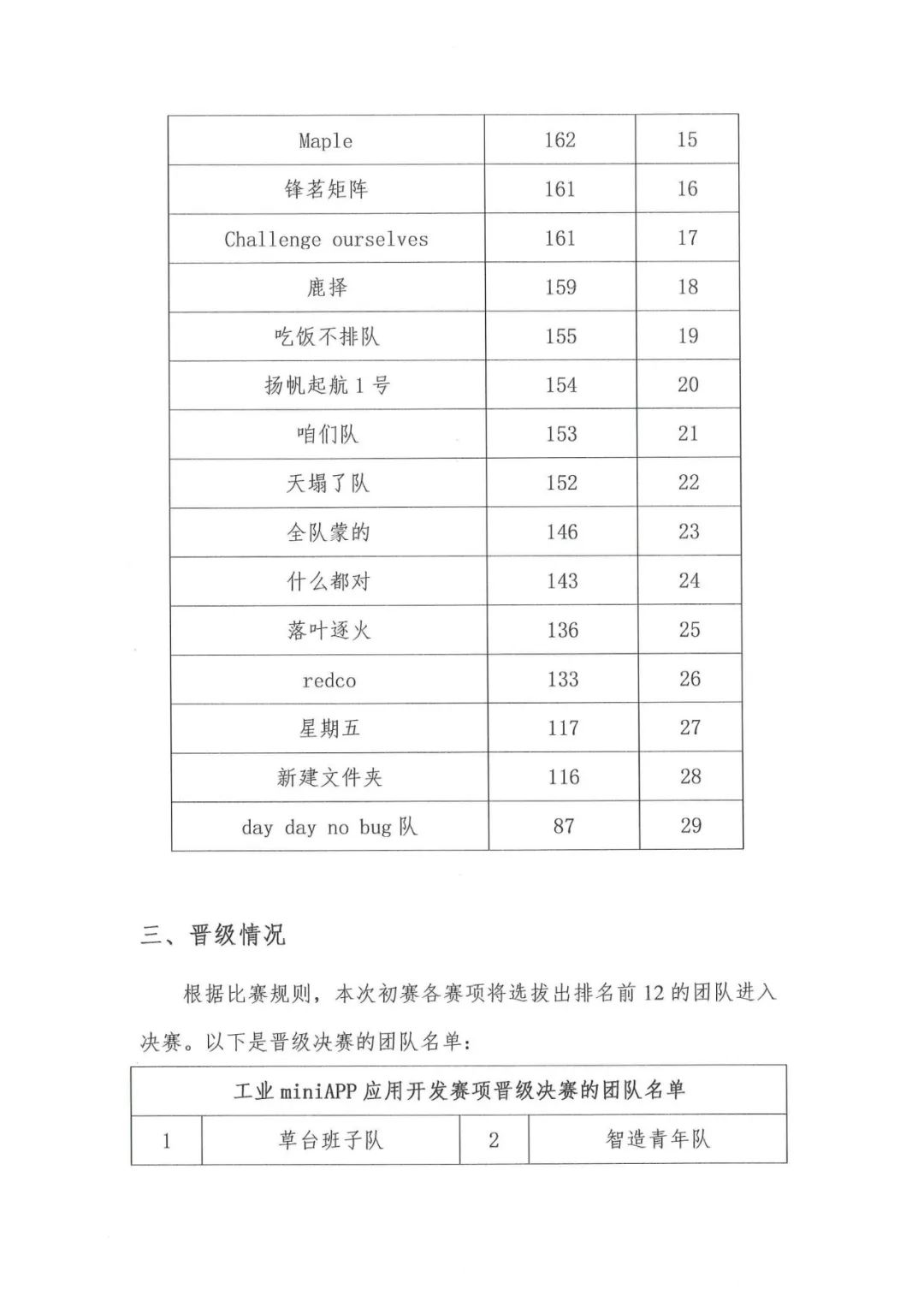 CA88(中国)唯一官方网站入口