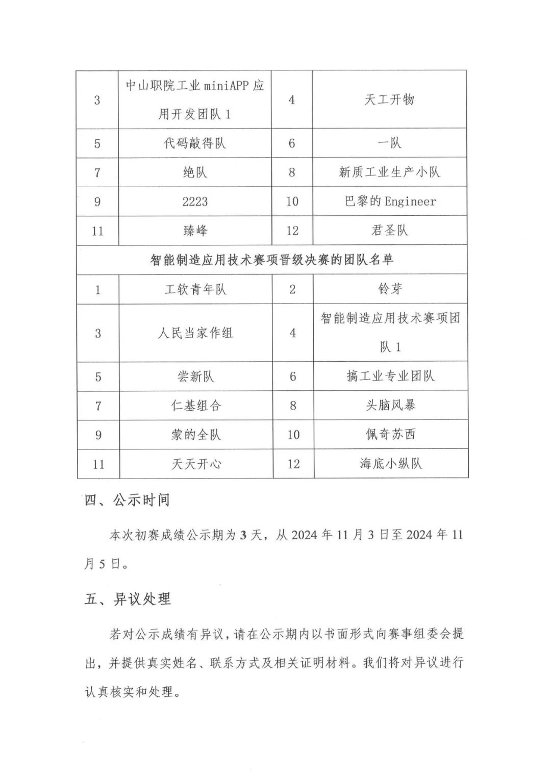 CA88(中国)唯一官方网站入口