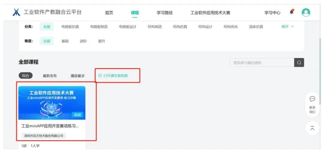 CA88(中国)唯一官方网站入口