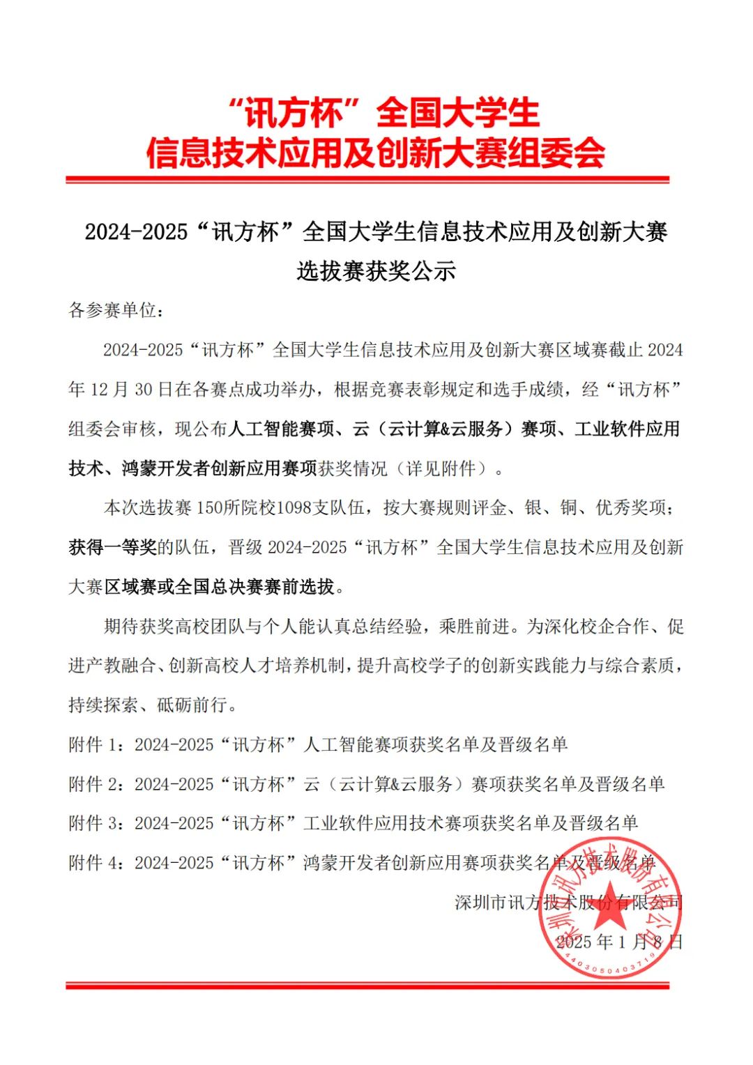 CA88(中国)唯一官方网站入口