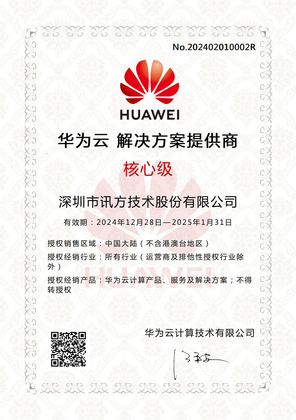 CA88(中国)唯一官方网站入口