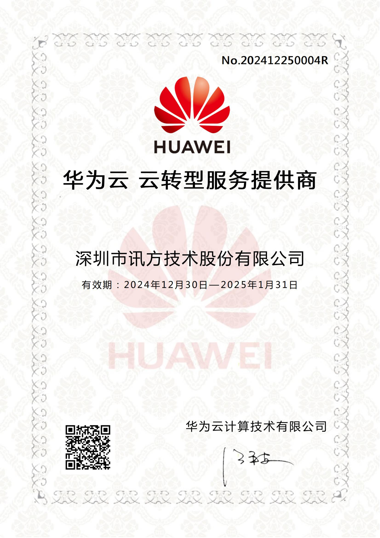CA88(中国)唯一官方网站入口