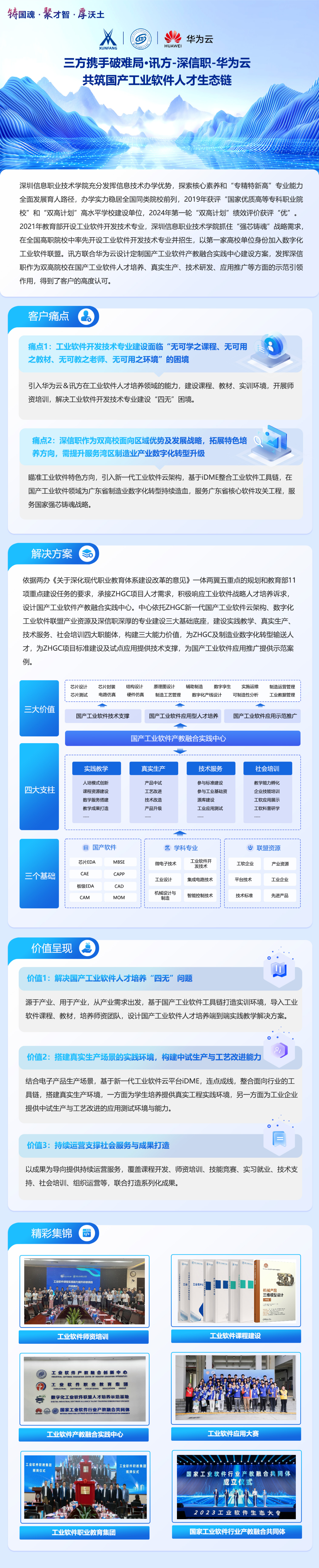 CA88(中国)唯一官方网站入口