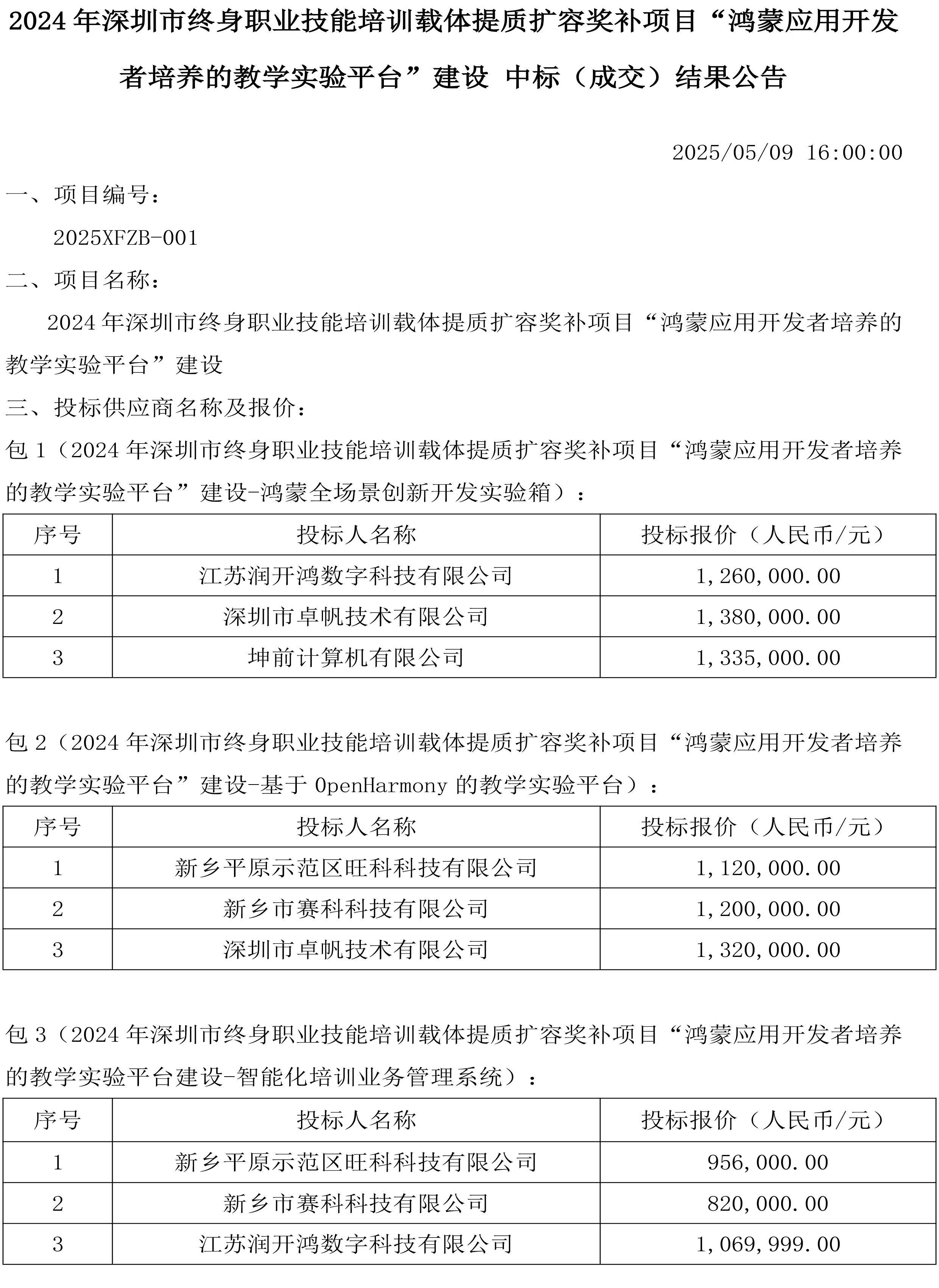 CA88(中国)唯一官方网站入口