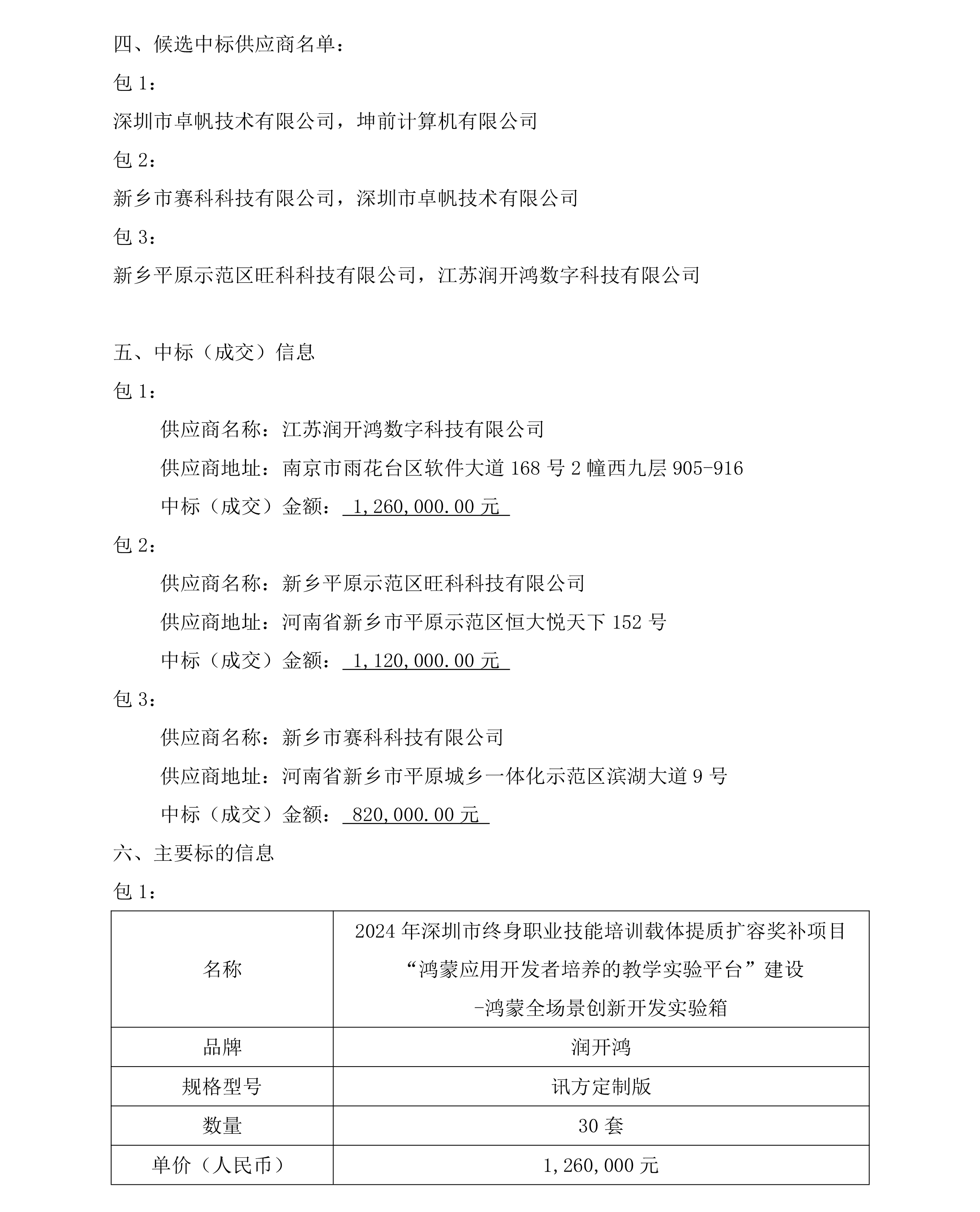 CA88(中国)唯一官方网站入口