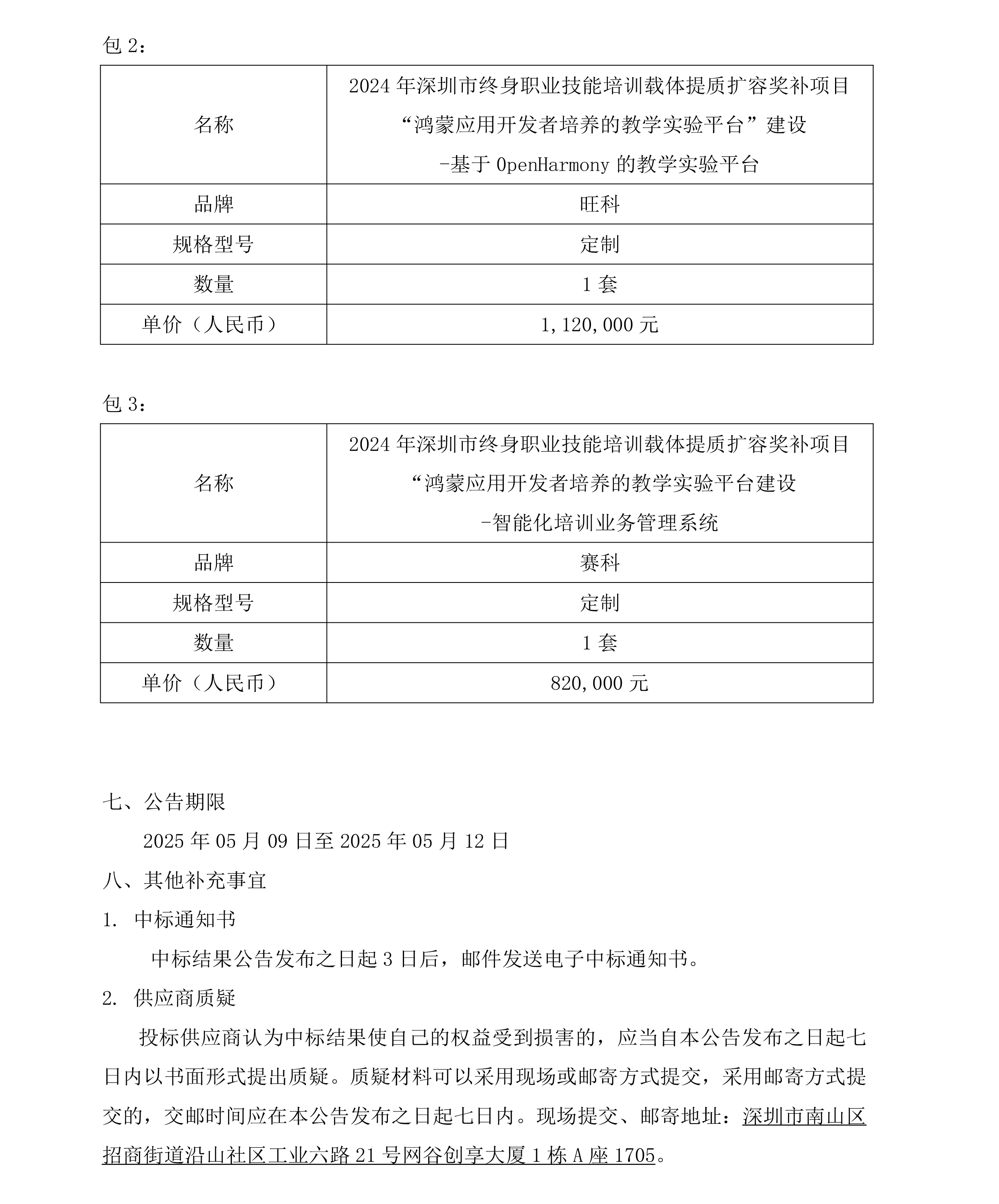 CA88(中国)唯一官方网站入口
